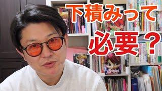 ギターで食べていくのに下積みは必要なのか？下積み人生が無駄に豊富なSeaBirdが今の時代に思う事...