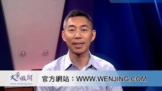 文景假期总裁Alex Wang为大家介绍欧洲旅游线路