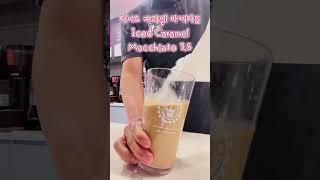 토요일인데 더벤티 가서 카라멜 마끼아또나 한잔해야 쓰것다~! Enjoy Caramel Macchiato on Saturday~!