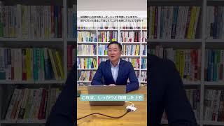 【SL理論】知識や経験もあり、意欲や責任感も高くなった部下にもっと成長してほしくて…どうしどうしたらいいですか？