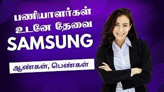  CHENNAI JOB VACANCY 2024 TAMIL | CHENNAI JOBS TODAY | FRESHERS HIRING | LATEST JOBS 