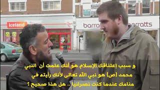 شاب مسيحي رأي النبي محمد (ص) فى المنام و أسلم ... إسمع ماذا يقول