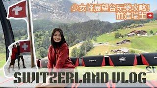 Switzerland 1 [Jungfrau Travel Guide]A Latest Cable Car to Top of Europe! Blizzard in Summer!