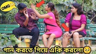 Award Winner Singer Singing in Public Prank in Bangla