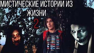 Ужас из лесополосы, и загадочные следы.. || Мистические истории из жизни 2 ||