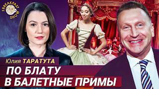 Дети элиты на сцене Большого театра — зрители в шоке