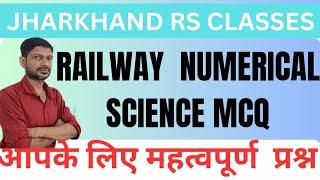 science धमाका  #NTPC#ssc#jssccglscience #rrbgroupdscience#railwayexam#jharkhand#numericals#ध्वनि