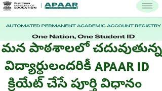 How to Create APAAR ID for Students How to generate Students APAAR ID UDISE Plus Students APAAR ID