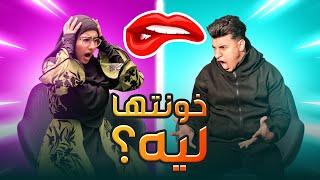 تحدي إلاسئله المحرجه مع (مستر تركي )طلع بيخوني 