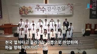 은평제일교회 주일 오후 찬양제 - 2024.11.03 3부 중고등부