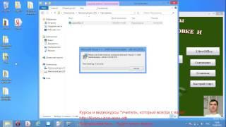 Установка опен офис installation