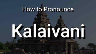 Kalaivani - Pronunciation and Meaning