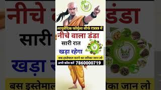 #chanakya #chanakyaniti #motivation #health #healthy #shorts #anmolvichar #anmol