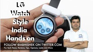 LG Watch Style Hands on, Features, Expected India Price, Launch Date | Gadgets To Use