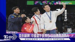 並列銅牌! 中國選手張博恆 狂找唐嘉鴻聊天｜TVBS新聞 @TVBSNEWS02