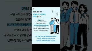 직원 채용공고 빌딩킹 WITH 빌딩로드 #신입 #경력 #채용공고 #직원 #부동산 #건물 #빌딩매매