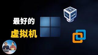 最好的虚拟机软件，支持Win11/Win10/MacOS/Ubuntu等系统/软件多开，附最新安装教程！ | 零度解说