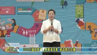20250607 01 2025花蓮就業博覽會圓滿落幕 締造媒合佳績