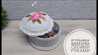 Шкатулка-игольница! Картонаж! DIY pincushion box. Cartonage