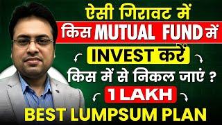 Market Crash | Best Mutual Funds to Invest | Best Lumpsum for 1 Lakh | 1 Lakh Best Lumpsum Plan