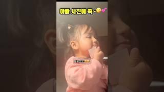한국에 혼자있는 아빠가 그리운 이설이 ~!#국제커플 #혼혈아기