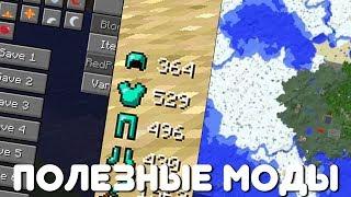 ТОП 5 ПОЛЕЗНЫХ МОДОВ МАЙНКРАФТ, КОТОРЫЕ ОБЛЕГЧАТ ВАШУ ИГРУ 1.12.2 minecraft моды кулич toomanyitems