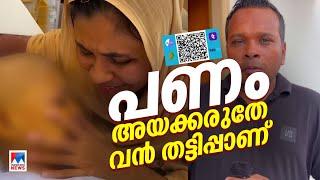 ഇത് കണ്ട് പണം കൊടുക്കരുതേ.. പിന്നില്‍ വന്‍ തട്ടിപ്പ് സംഘം | Instagram scam |