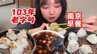 江南清真第一家，南京最低调的百年老店。Time-honored Restaurant in Nanjing| 闸机少女