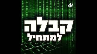 חכמת הנסתר - תורת הקבלה ומהותה