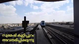 Dubai metro green line..a short video by sumesh kuttippuram