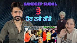 Sandeep Sudal ਤੇ ਨਵੇ ਨਵੇ ਗੈਡੇਆ ਦੀ ਕੁੱਤੇਖਾਣੀ ॥ SukhrajkhosaLite