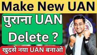  नया UAN बनाए सिर्फ 2 मिनट में बिना कंपनी के ? Create new UAN from Aadhar card