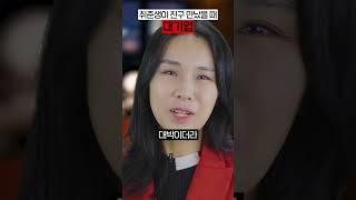 취준생 친구 만났을 때 특징