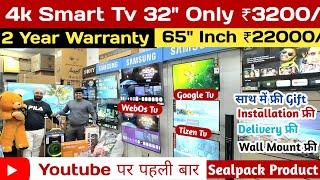 सबसे सस्ता 4K Led Tv, 2 yr warranty, Cheapest led tv market in Delhi, smart led tv wholesale market