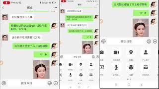 微信聊天对话生成器（安卓App）电脑版