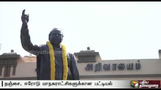 DMK releases list of candidates for Tanjore and Erode Corporations