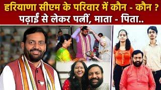 Haryana CM Nayab Singh Saini Family Details: Wife Name, Children and Parents, Hometown | Boldsky