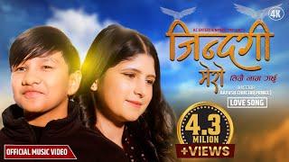 Jindagi Mero Timrai Naam Garchhu • Suprim Malla Thakuri • Puja Devkota • New Nepali Song 2024