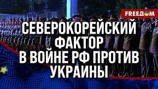 ️ 5 минут НАЗАД! 100 тыс. северокорейцев в армии РФ. Вероятность ВЫСОКА!