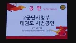 태권도시범 공연 1. Taekwondo Demonstration Performance