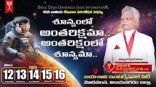  40TH INTER NATIONAL SEMINAR || DAY-3   MODAVALASA || JAYASHALI.TV