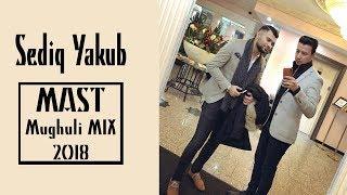 SEDIQ YAKUB - MAST MUGHULI MIX 2018 - MAHROOF SHARIF