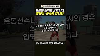 성공을 위해서는 실력의 영역과 운의 영역을 파악하고, 두가지 모두 준비해야 합니다. #성공 #행운 #실력