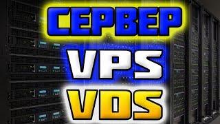 Дешёвый Сервер VPS/VDS / виртуальные сервера VDSina.ru