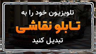 گالری هنری آثار هوش مصنوعی: نقاشی های دیجیتال ماشین اسپرت با نقش ایران توسط هوش مصنوعی (بی صدا)