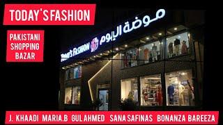 TODAY'S FASHION SHOPPING BAZAR 1ST PAKISTANI ALL FABRIC COLLECTION'S IN DOHA  #shorts