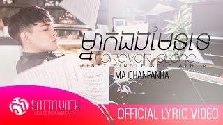 ម៉ា ច័ន្ទបញ្ញា (MA CHANPANHA) - ម្នាក់ឯងមែនទេ? - Forever Alone_Official Lyric Video