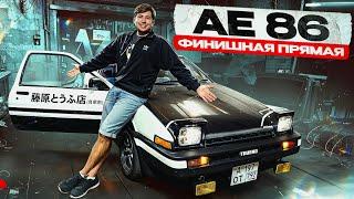 АЕ86 TRUENO ПОЧТИ ГОТОВА! УСТАНОВИЛ КАРБОНОВЫЙ КАПОТ. ГОТОВЛЮСЬ К СОЧИ. ХЭНСОН ОЦЕНИЛ МОЮ МАШИНУ!