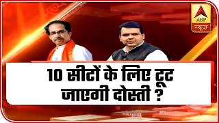 Maharashtra Parties Dilly-Dally On State Poll Alliances | KBM | ABP News