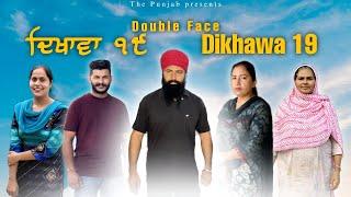 Dikhawa Double face 19 ਦਿਖਾਵਾਂ ਦੋਹਰਾ ਚਿਹਰਾ